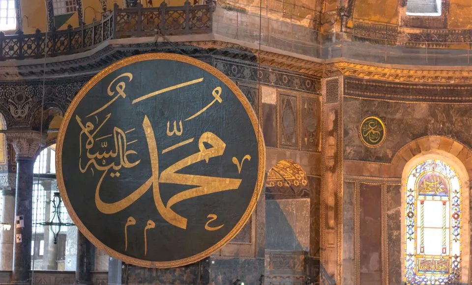 the-basic-principles-of-the-prophets-way
